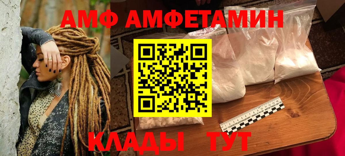 Воронеж  АМФ Розовый  Амфетамин  Вход с VPN  Амфетамин 