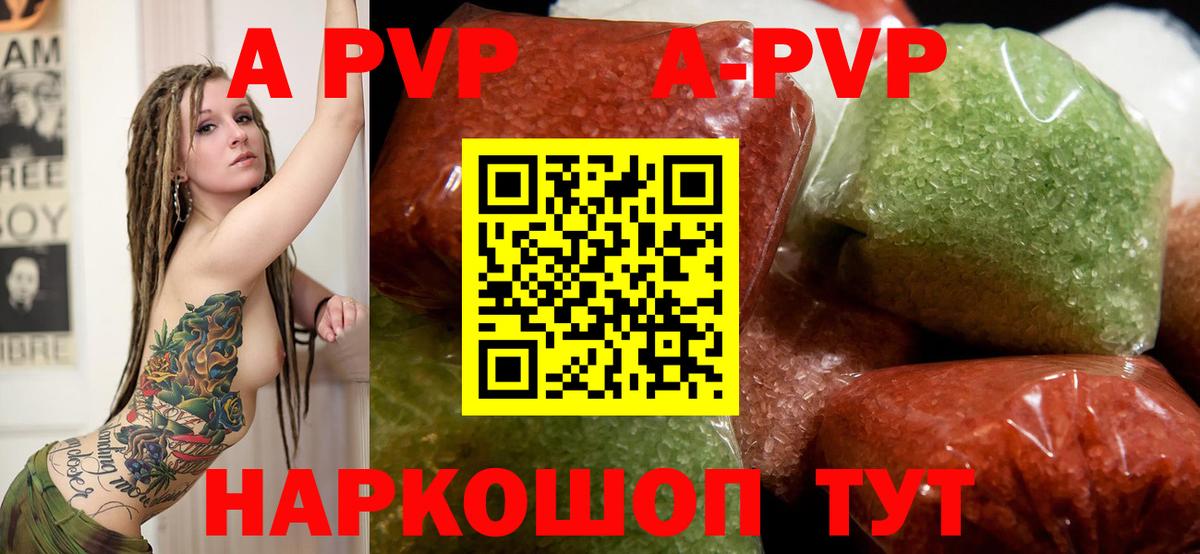 APVP  Alfa_PVP СК КРИС  купить наркоту  Alfa_PVP СК  Вход с VPN  APVP кристаллы  Воронеж 