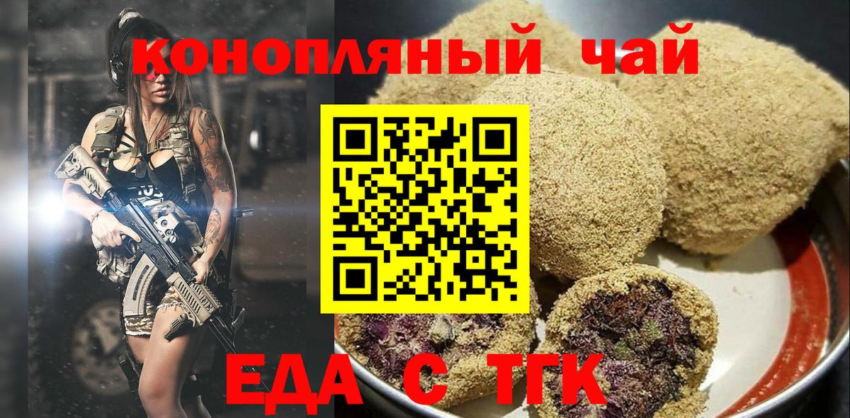 Воронеж  Canna-Cookies конопля  Вход с VPN 