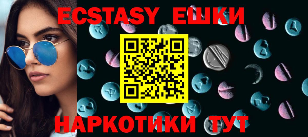 Воронеж  Экстази 300 mg  Вход с VPN  Ecstasy XTC 
