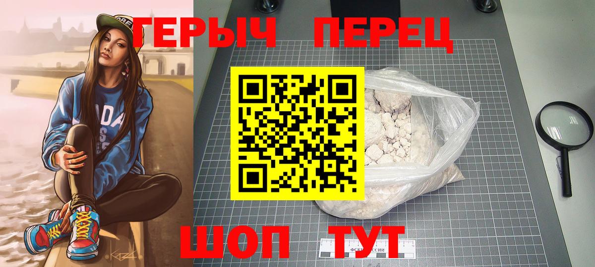 ГЕРОИН  Героин гречка  Вход с VPN  Воронеж 