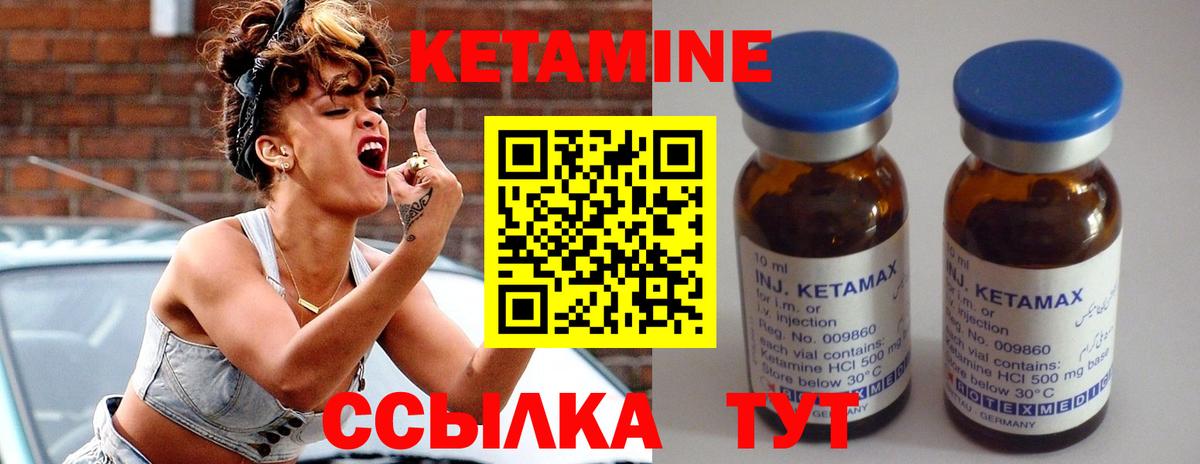 Кетамин VHQ Воронеж