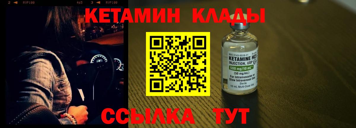 Кетамин VHQ  Кетамин VHQ  Воронеж  Вход с VPN 