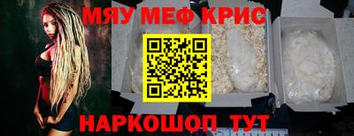 прущие крисы Шебекино