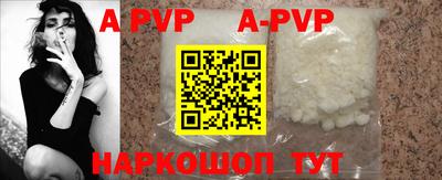 ALPHA PVP Шелехов