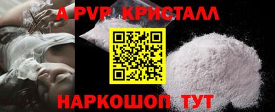 прущие крисы Шахты