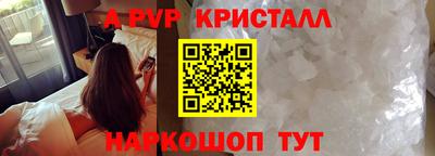 прущие крисы Шахты
