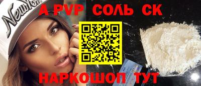 прущие крисы Шебекино