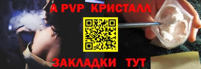 ALPHA PVP Шелехов