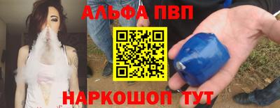 ALPHA PVP Шелехов