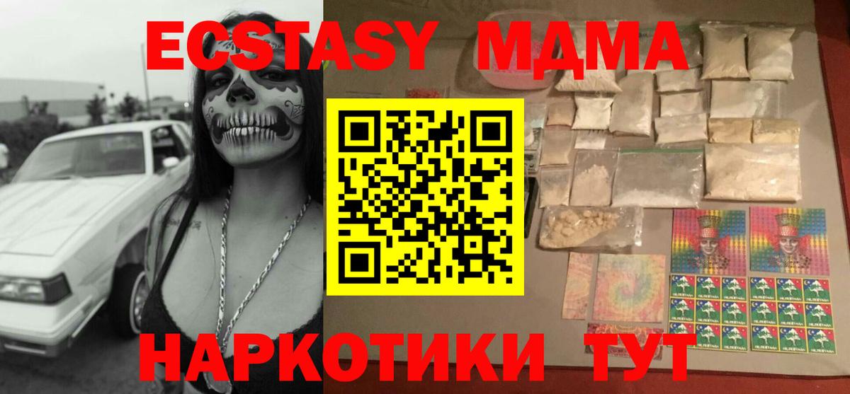 Воронеж  МДМА VHQ  Вход с VPN 