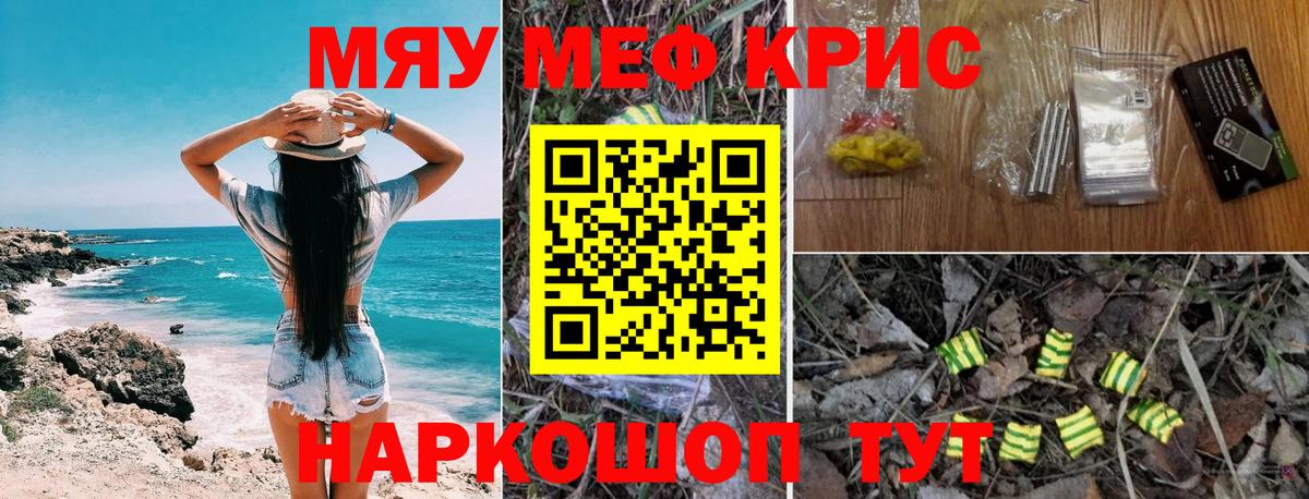 МЯУ-МЯУ  Мефедрон  МЕФ 4 MMC  Вход с VPN  МЕФ мяу мяу  Воронеж 