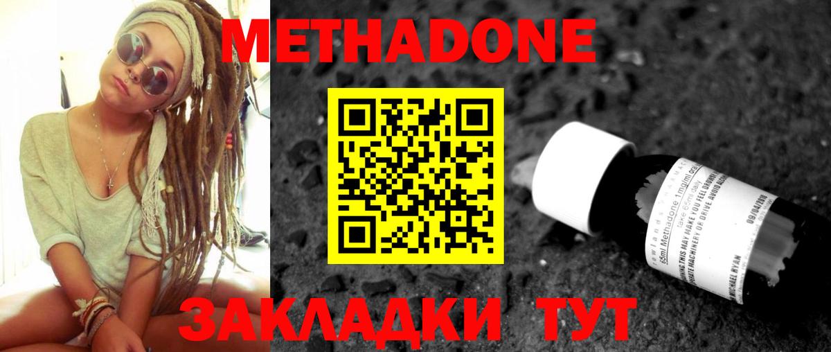Воронеж  Метадон methadone  мориарти клад  МЕТАДОН VHQ  Вход с VPN 
