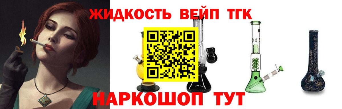 Воронеж  ТГК THC oil  Вход с VPN 