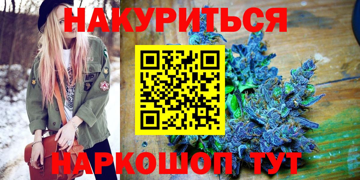 Воронеж  Каннабис LSD WEED  Вход с VPN  Бошки марихуана семена  Бошки марихуана индика 